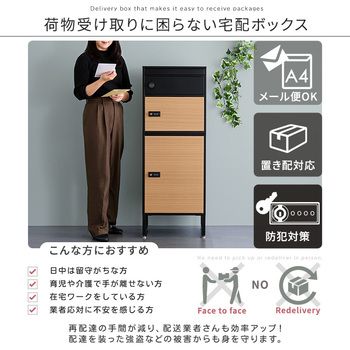 宅配ボックススリムハイタイプ3ボックス