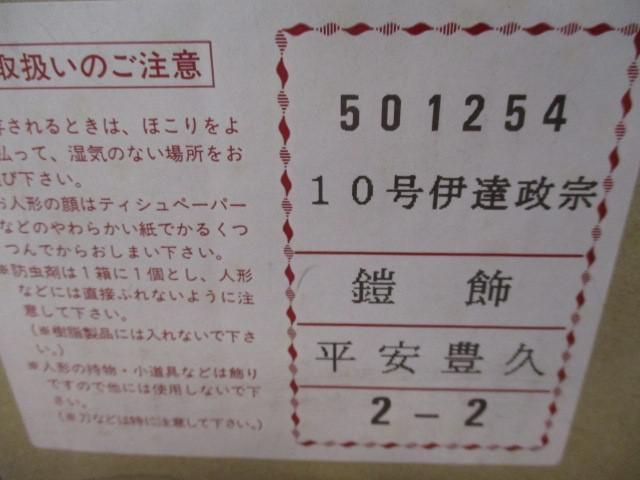 黒武蔵 23号|メルトン