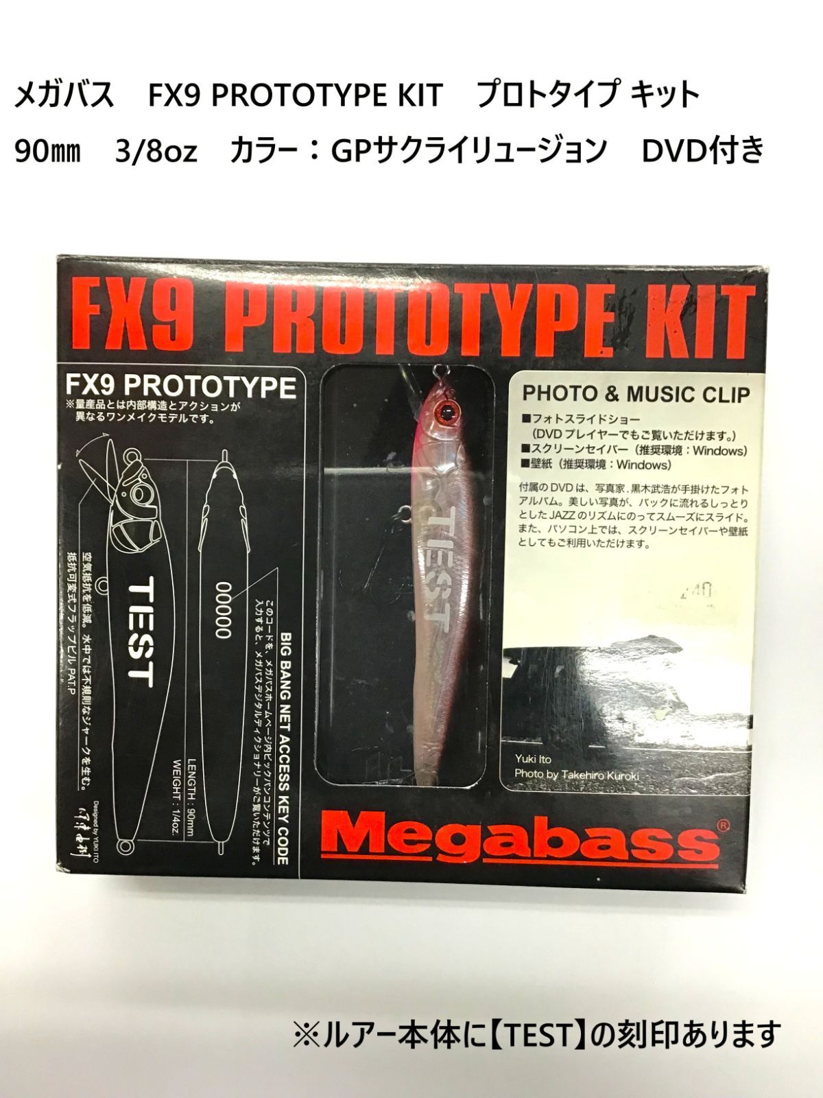 メガバス FX9 PROTOTYPE KIT プロトタイプ キット 90㎜ 3/8oz カラー