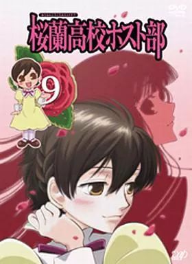 【初回限定版】桜蘭高校ホスト部 DVD全9巻 中古】アニメDVD 桜蘭高校ホスト部 9 - メルカリ