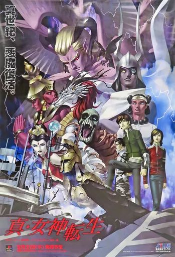 中古】ポスター B2販促ポスター 集合 「PSソフト 真・女神転生