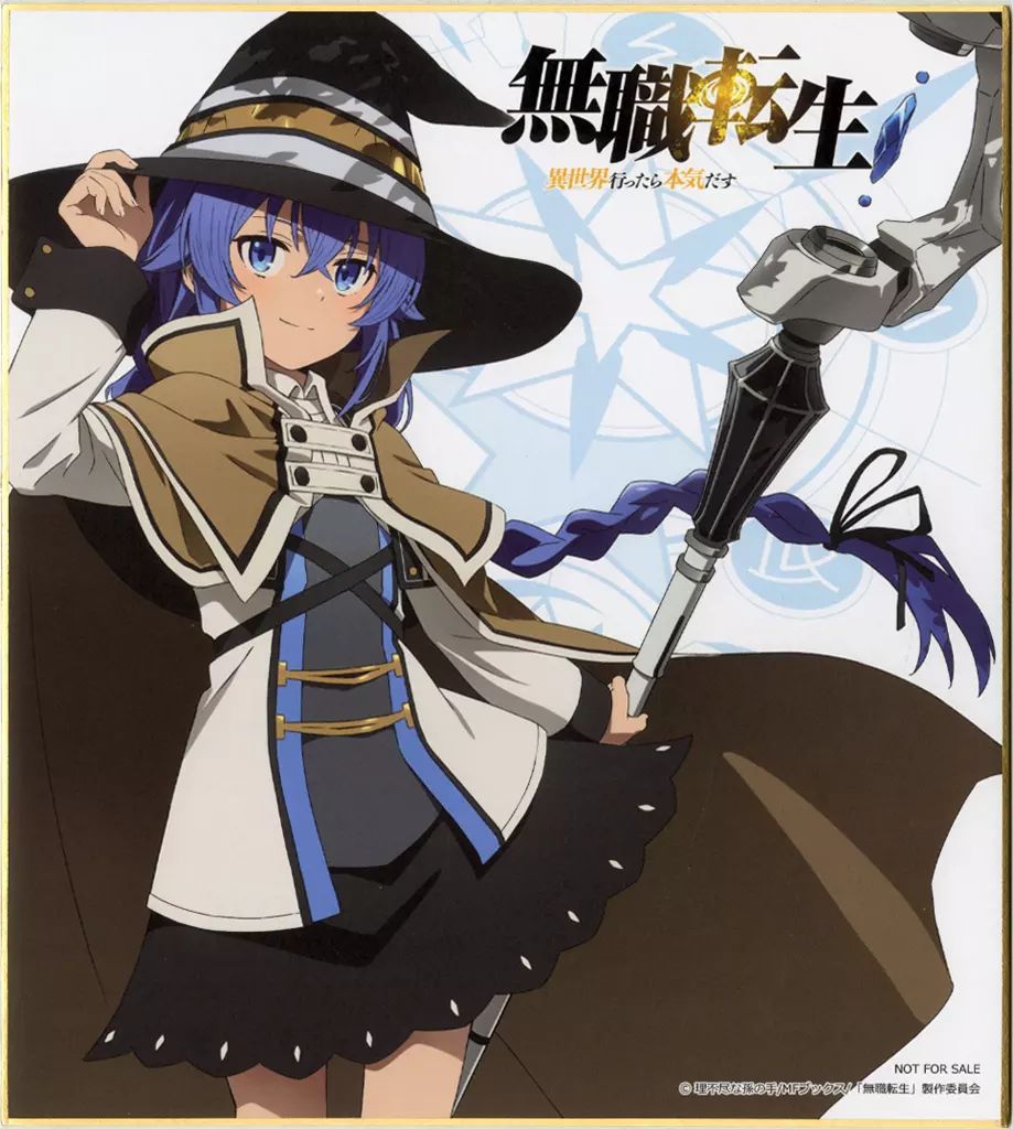 中古】紙製品 ロキシー・ミグルディア 描き下ろしプリント色紙 「無職