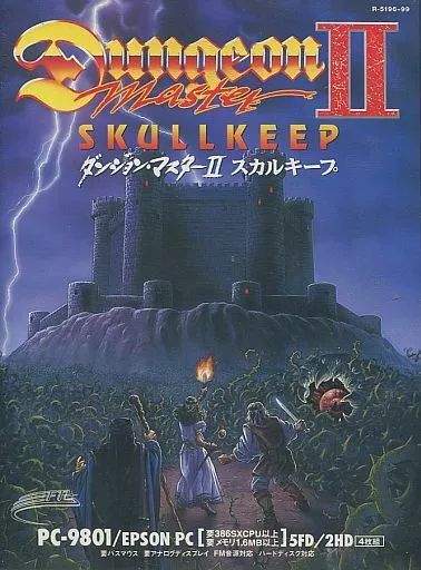 中古】PC-9801 5インチソフト ダンジョンマスターII スカルキープ[5