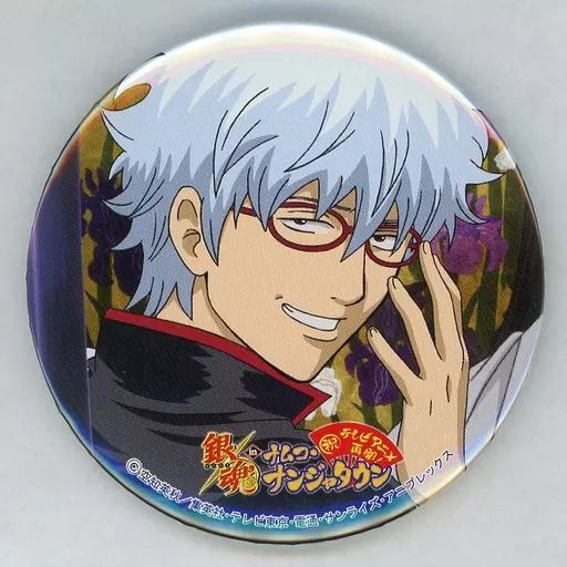 銀魂 ナンジャタウン 缶バッジ 祝 テレビアニメ再開！ 坂田銀時 中古】バッジ・ピンズ 坂田銀時(メガネ) ワンキャラ缶バッチ 「祝