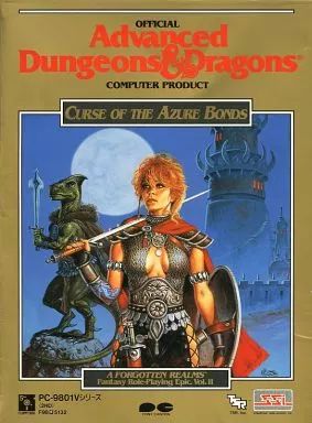 PC 9801 5インチソフト Advanced Dungeons ＆ dragons CURSE OF THE AZURE BONDS 5インチ版