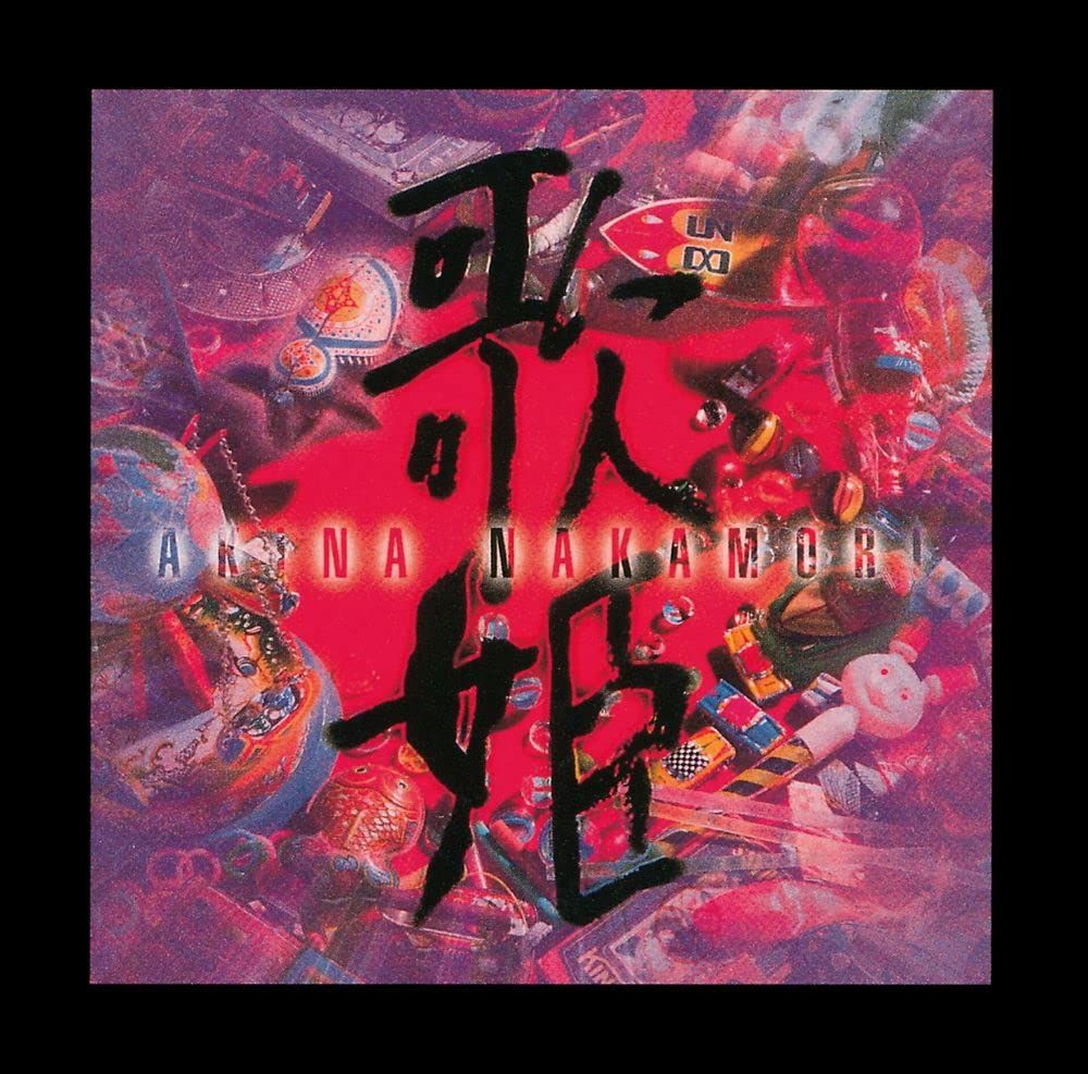 歌姫 スペシャル エディション 盤 - 中森明菜 Analog 品