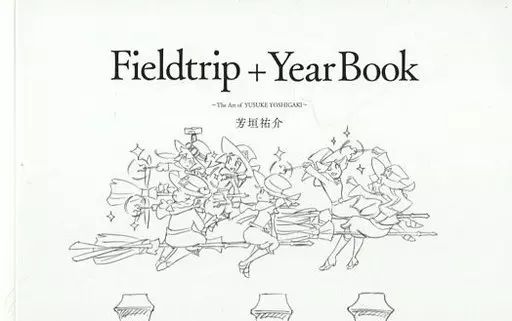 Year Book 芳垣祐介 画集 芳垣祐介 YearBook リトルウィッチアカデミア