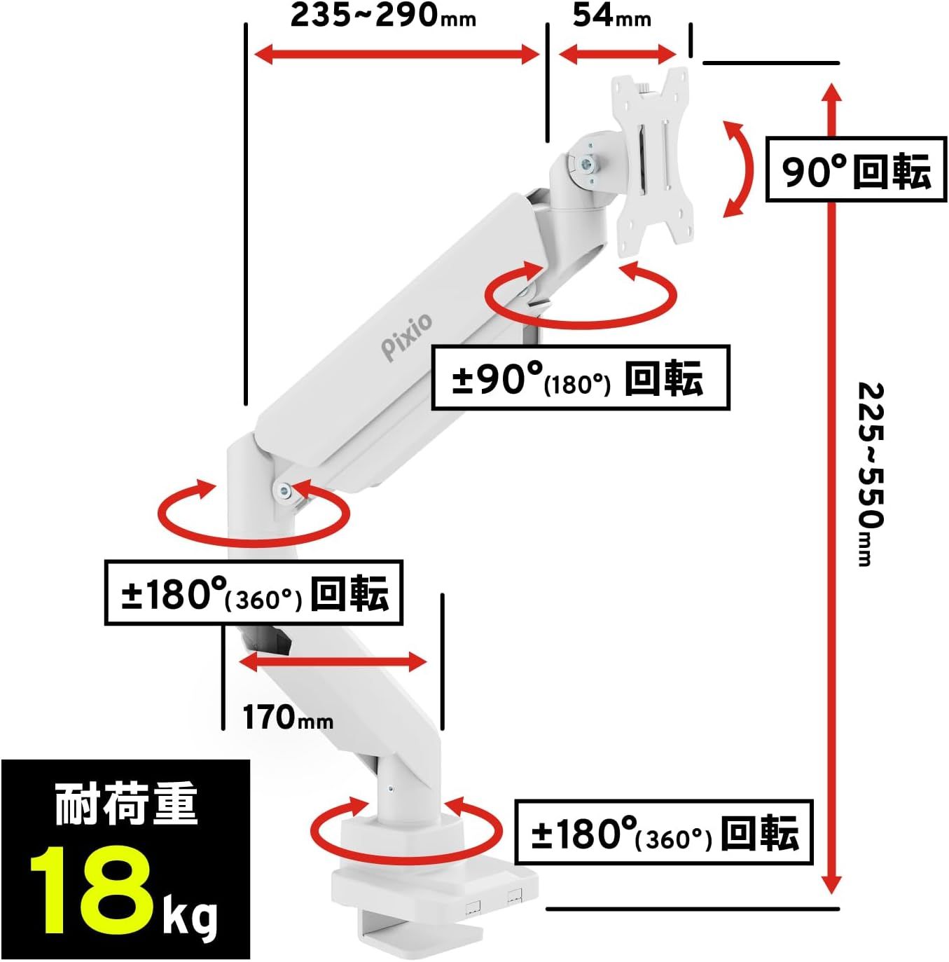 美品】 Pixio PS2SW モニターアーム シングル ホワイト 耐荷重18kg 17