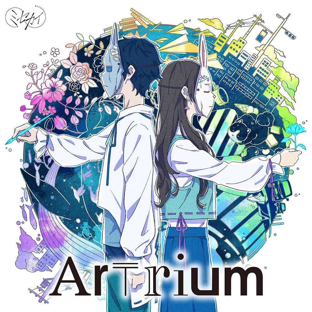 Artrium 初回 盤 - ミセカイ 特典なし 品