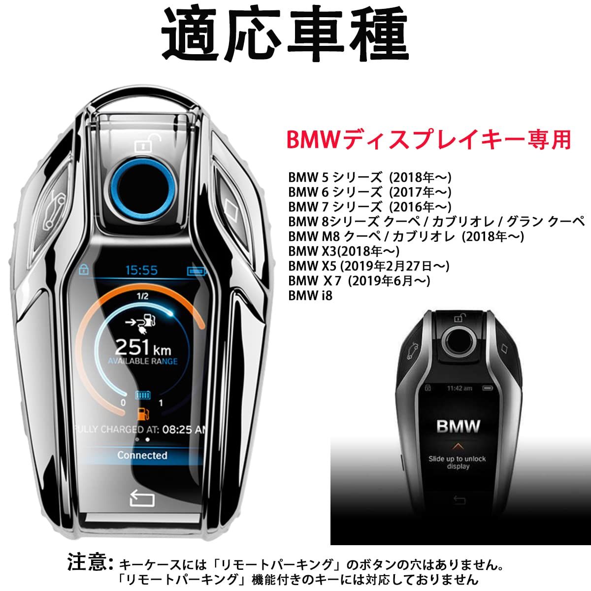 BMW ディスプレイキー スマート キーケース 5 6 7 8 シリーズ X3 X5 X7