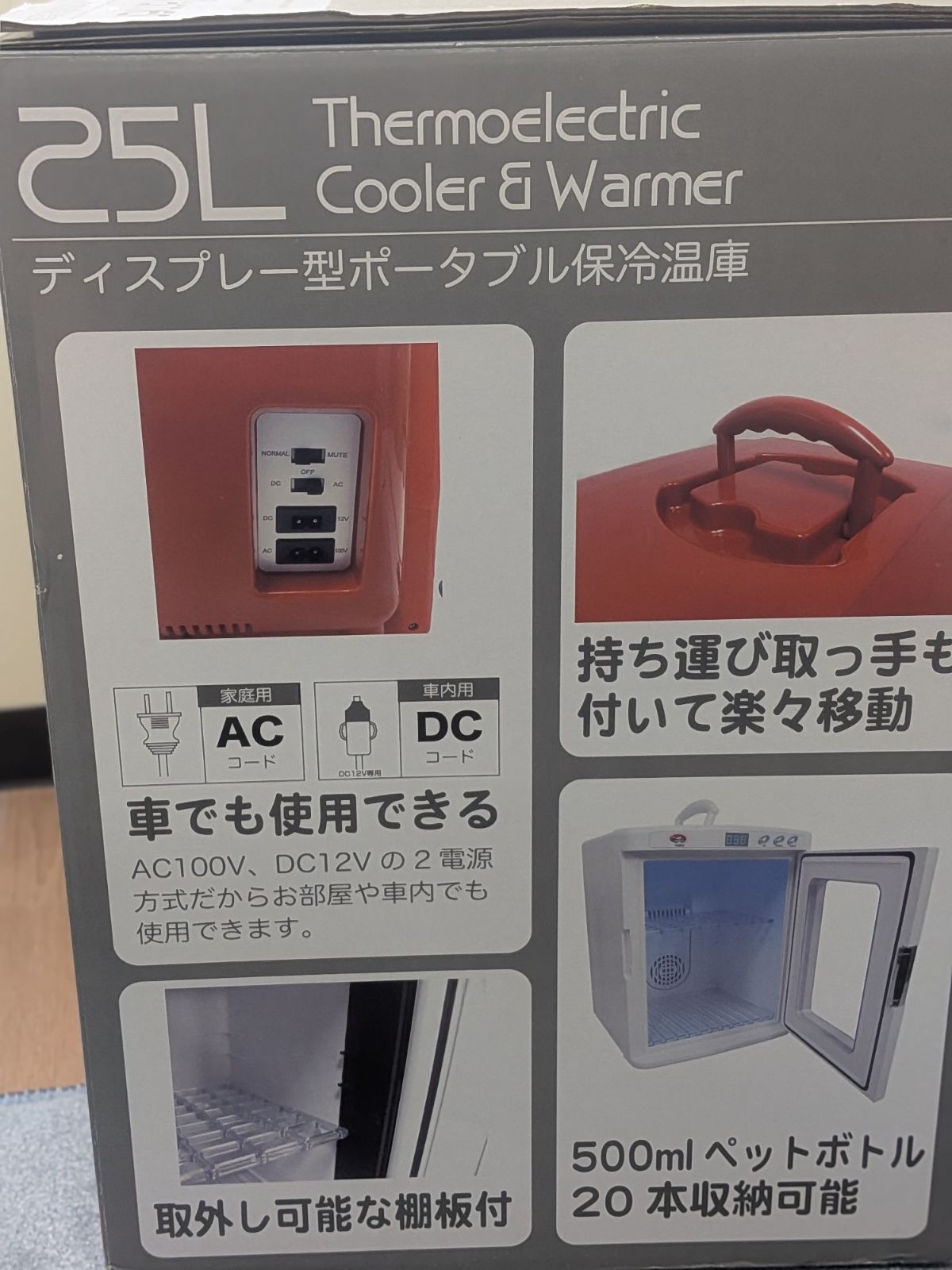 未使用 SIS ポータブル保冷温庫 25L[小型 コンパクト 車載] XHC-25 黒