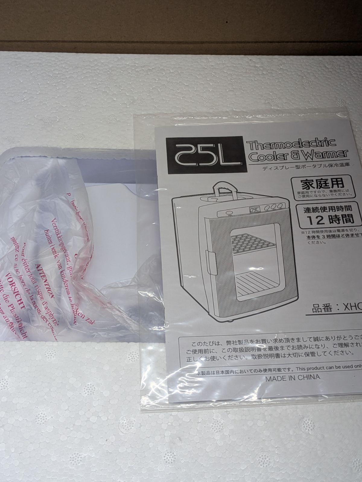 未使用 SIS ポータブル保冷温庫 25L[小型 コンパクト 車載] XHC-25 黒