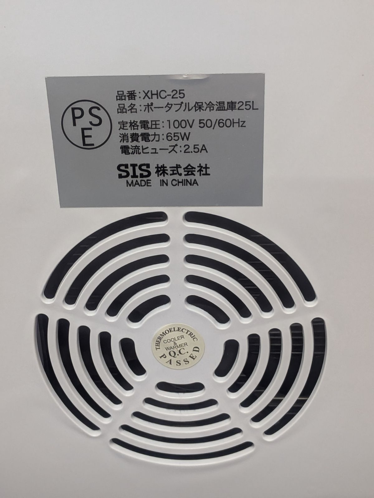 未使用 SIS ポータブル保冷温庫 25L[小型 コンパクト 車載] XHC-25 黒