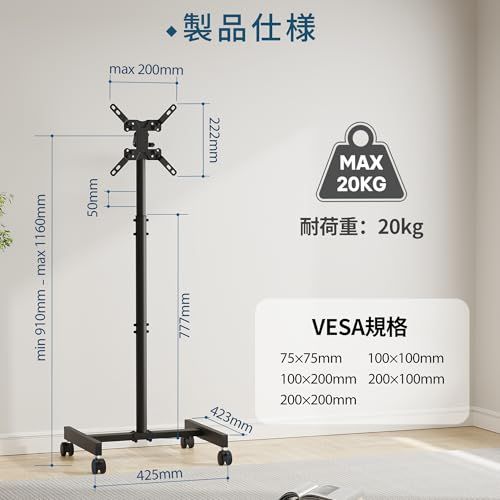 送料無料】BONTEC テレビスタンド キャスター付き ハイタイプ 耐荷重