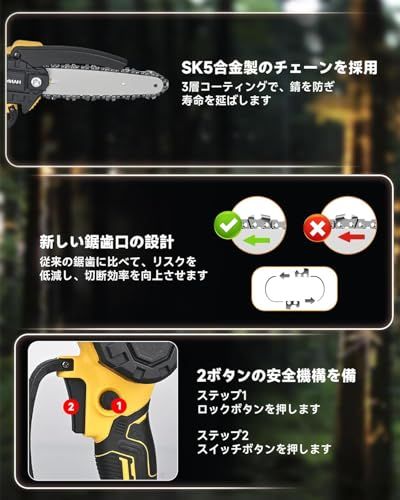 充電式チェーンソー