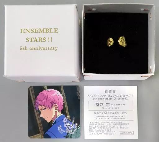 中古】銀製品・指輪・アクセサリー(キャラクター) 斎宮宗 アニメイト