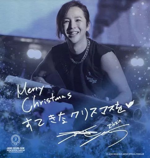 中古】紙製品(男性) チャン・グンソク 2015年版サイン入りクリスマス