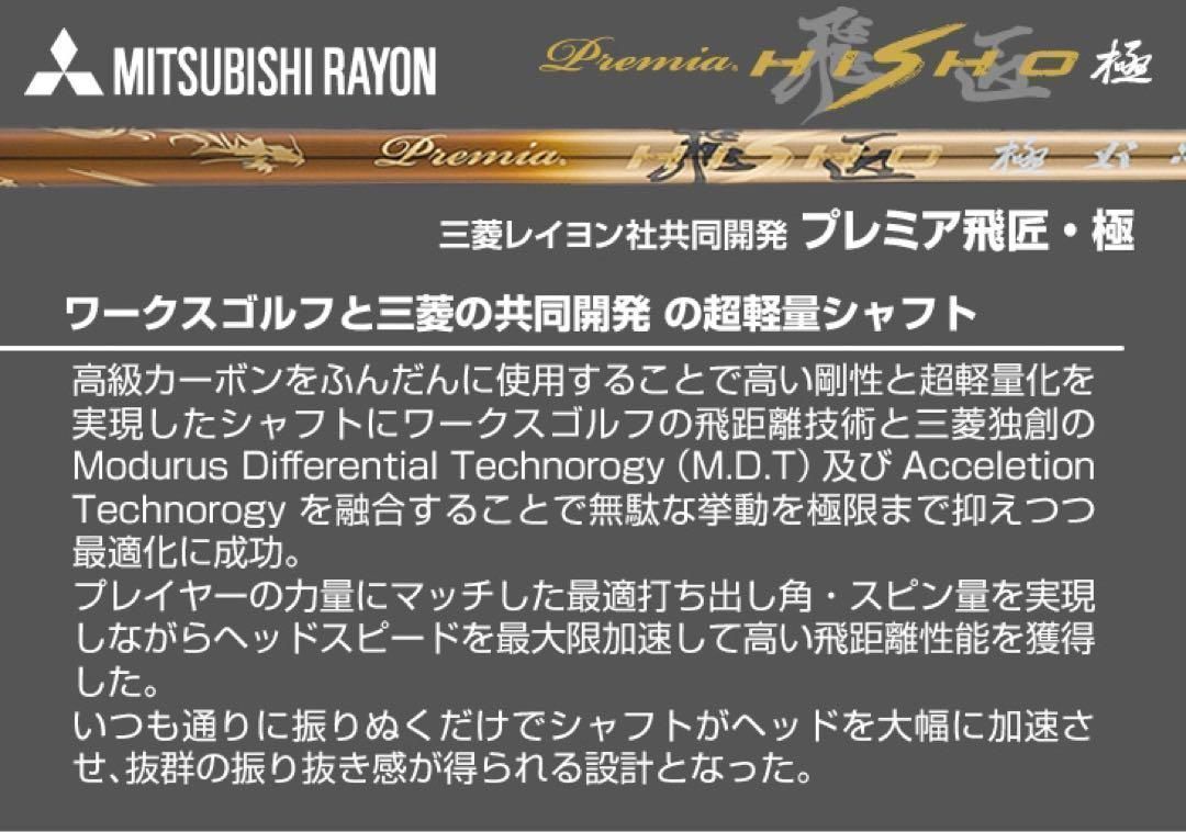 新品6本】☆2番手飛ぶ最高峰! ダイナゴルフ ダイナミクス プレステージ