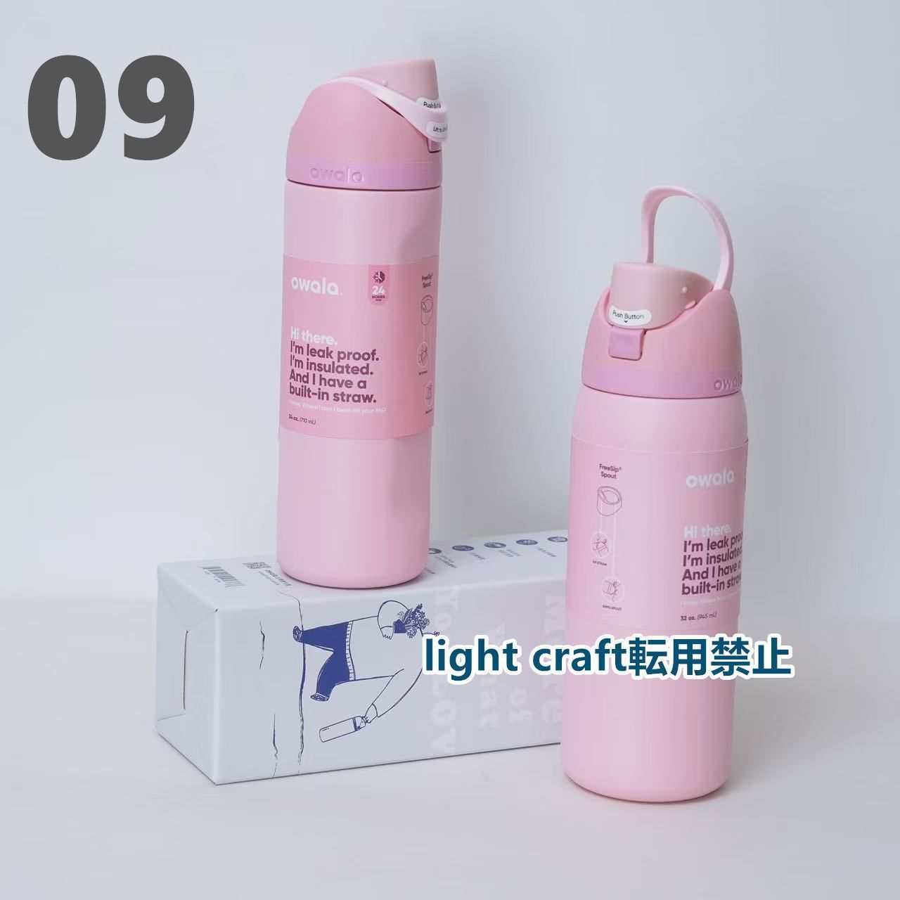 新品未使用 OWALA 水筒 24oz ストロー内蔵 漏れ防止 断熱 【9色選択