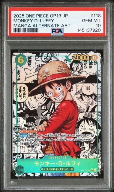 PSA10】モンキー・D・ルフィ(スーパーパラレル/SEC){緑}〈OP13