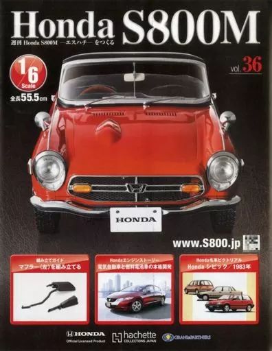 週刊Honda S800M エスハチをつくる　85個　不揃い　まとめ売り 週刊 Honda S800M-エスハチ-をつくる』大好評 絶賛発売中 !! さらに