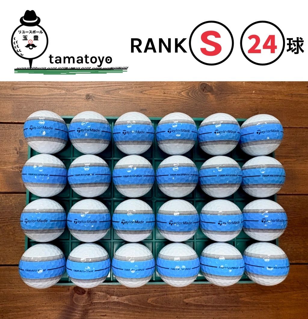 新品 TaylorMadeツアーレスポンスストライプボールブルー2ダース24球