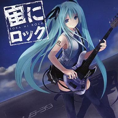 中古】同人音楽CDソフト 宙にロック / ATZ records - メルカリ