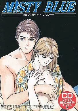 PC 9801 5インチソフト ミスティ ブルー 5インチFD版