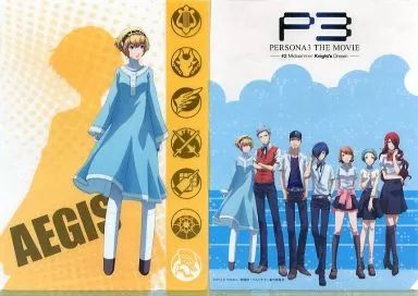 劇場版 ペルソナ3 #2 Midsummer Knight's クリアファイル 劇場版 ペルソナ3 #2 Midsummer Knight's クリアファイル