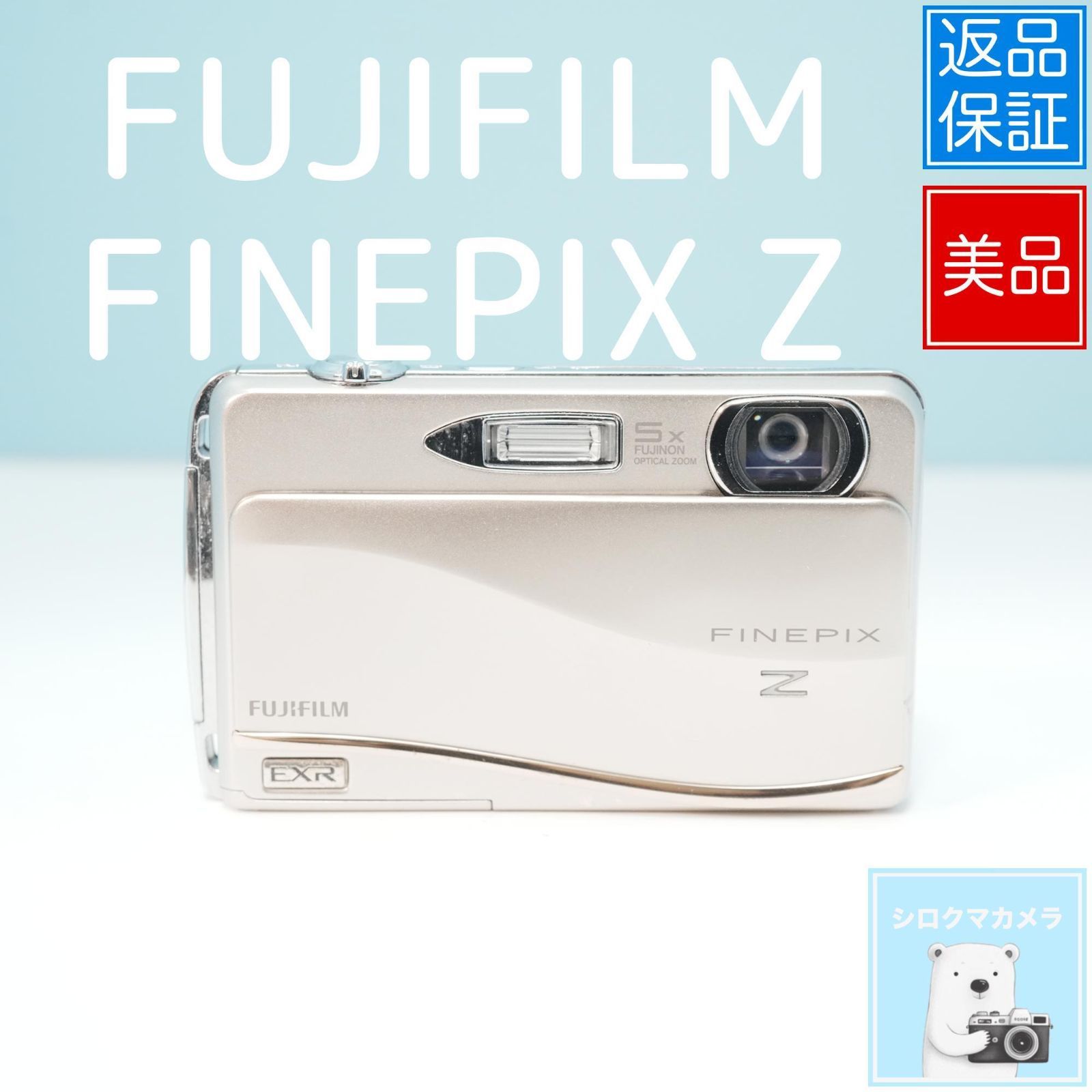 FUJIFILM FINEPIX Z デジカメ スマホ転送OK フルセット 美品 a5703