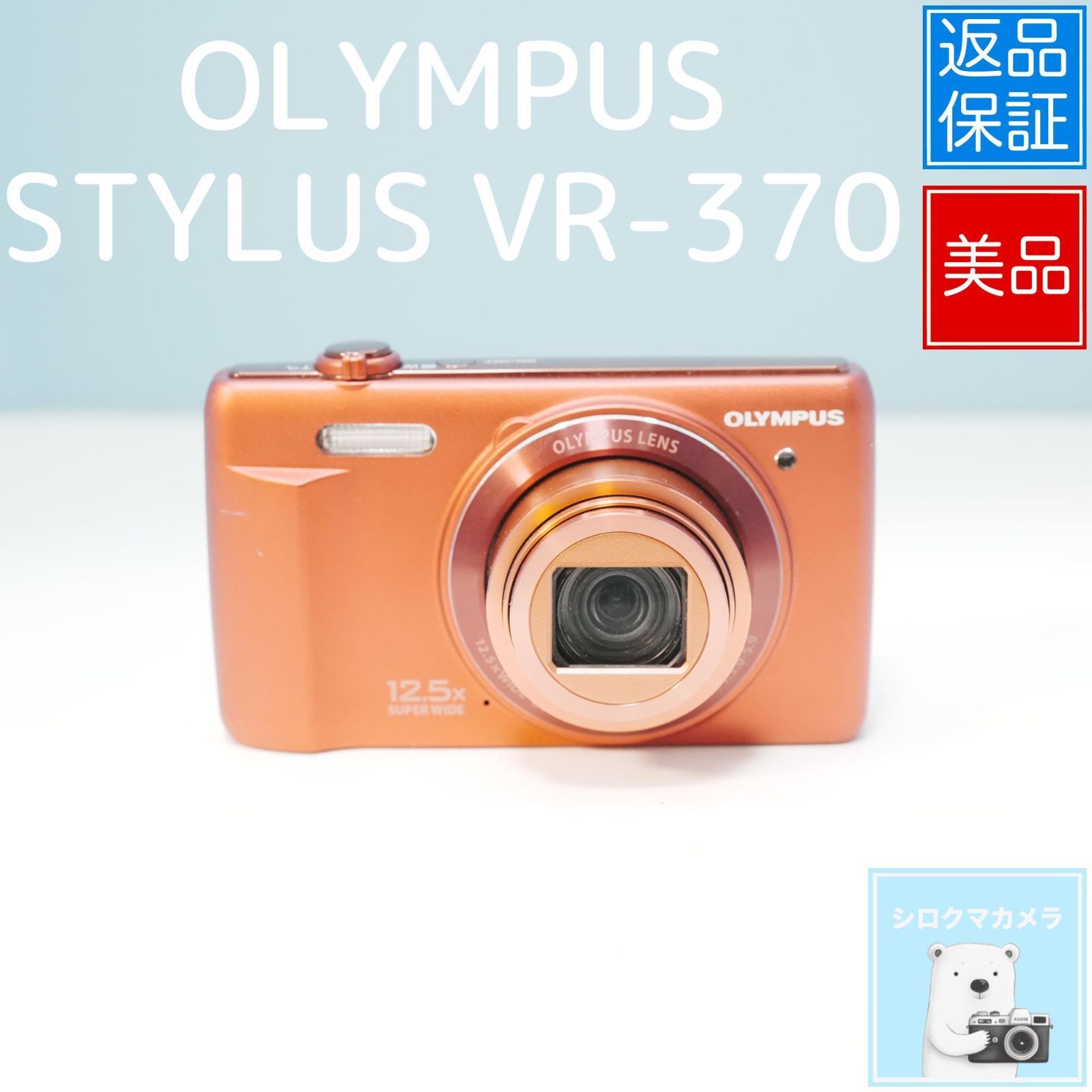 OLYMPUS STYLUS VR-370 デジカメ スマホ転送OK フルセット 美品 a5699