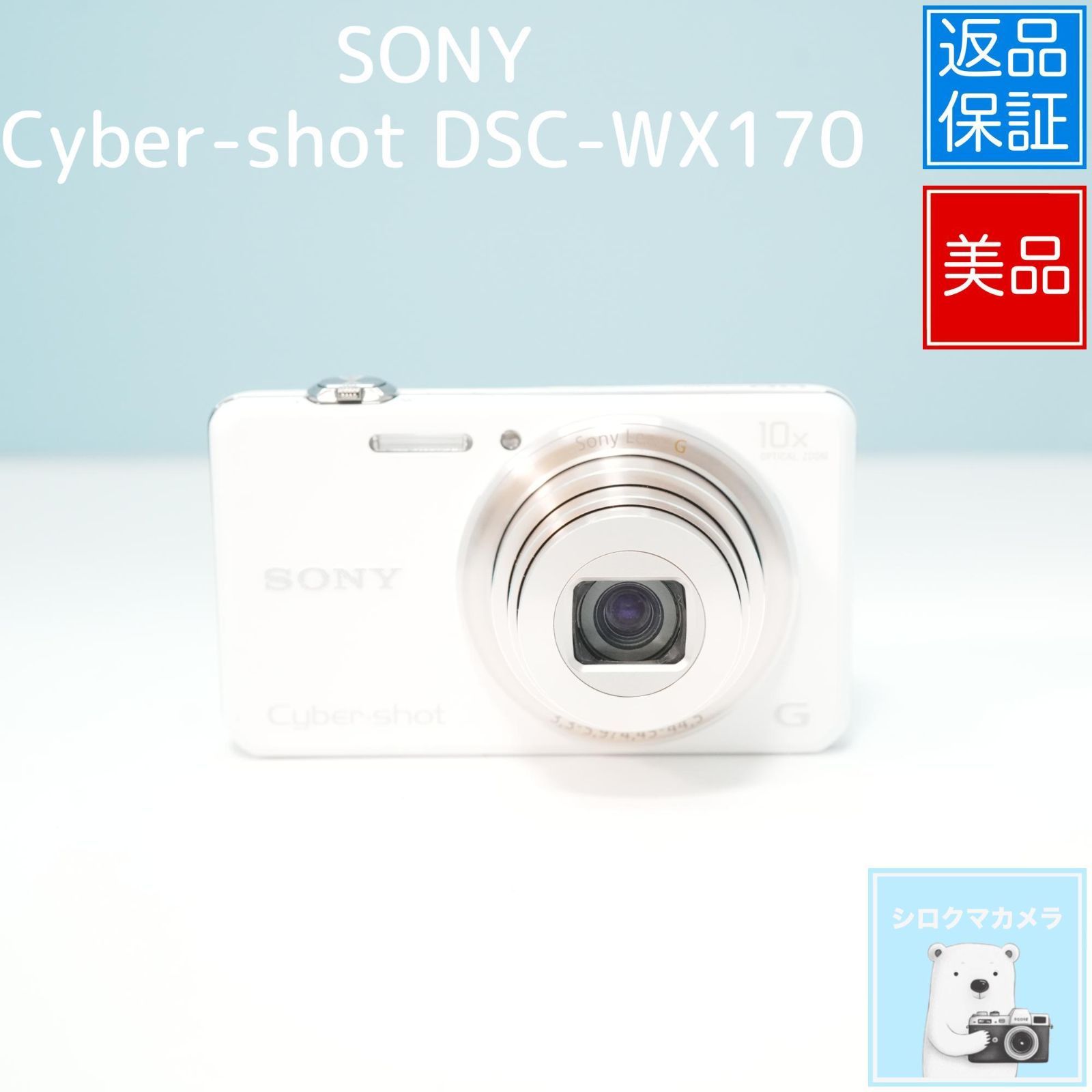 美品】SONY Cyber-shot DSC-WX170 ホワイト 動作確認済 美品】SONY