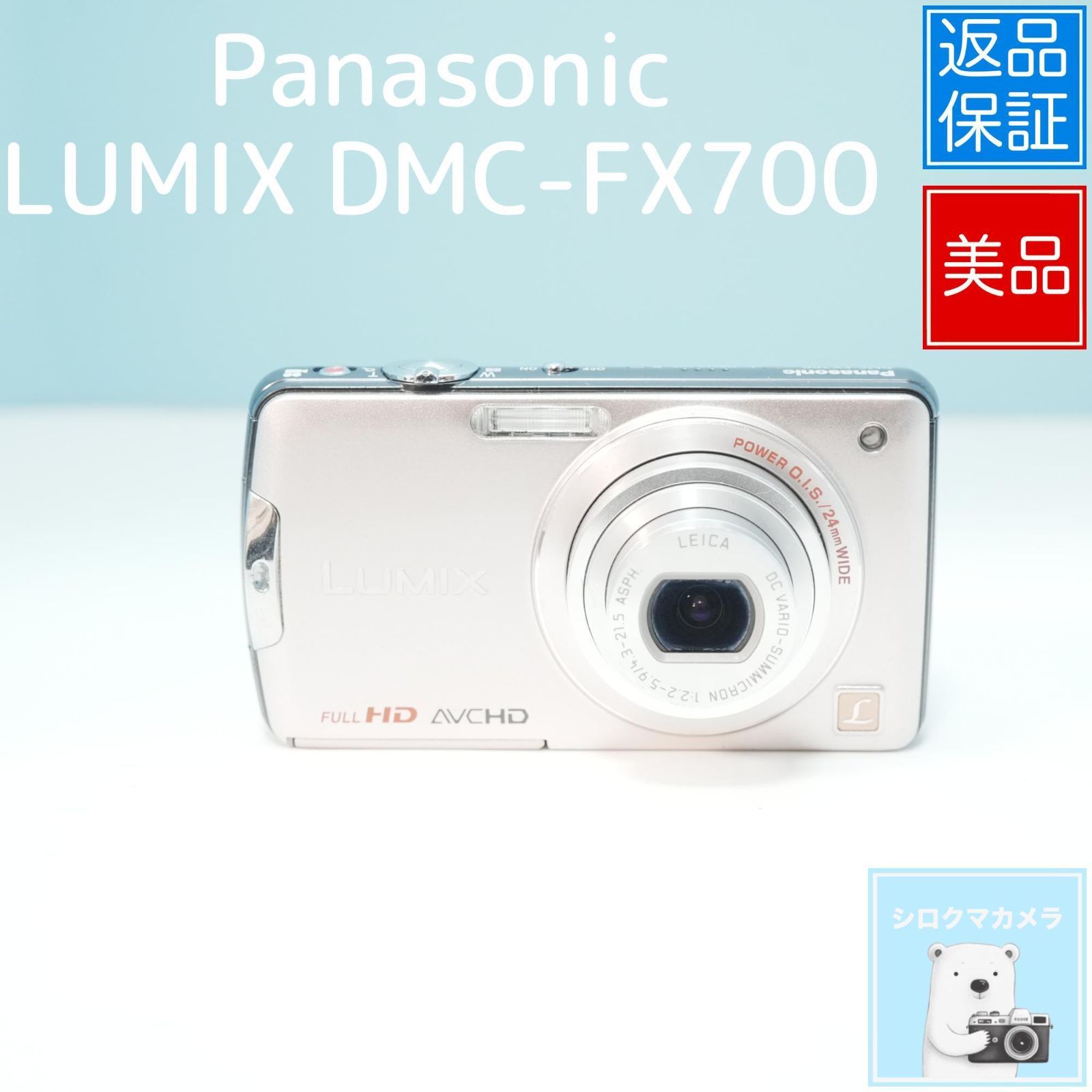 動作確認済み LUMIX デジカメ Panasonic DMC-FX700-S 【公式通販】