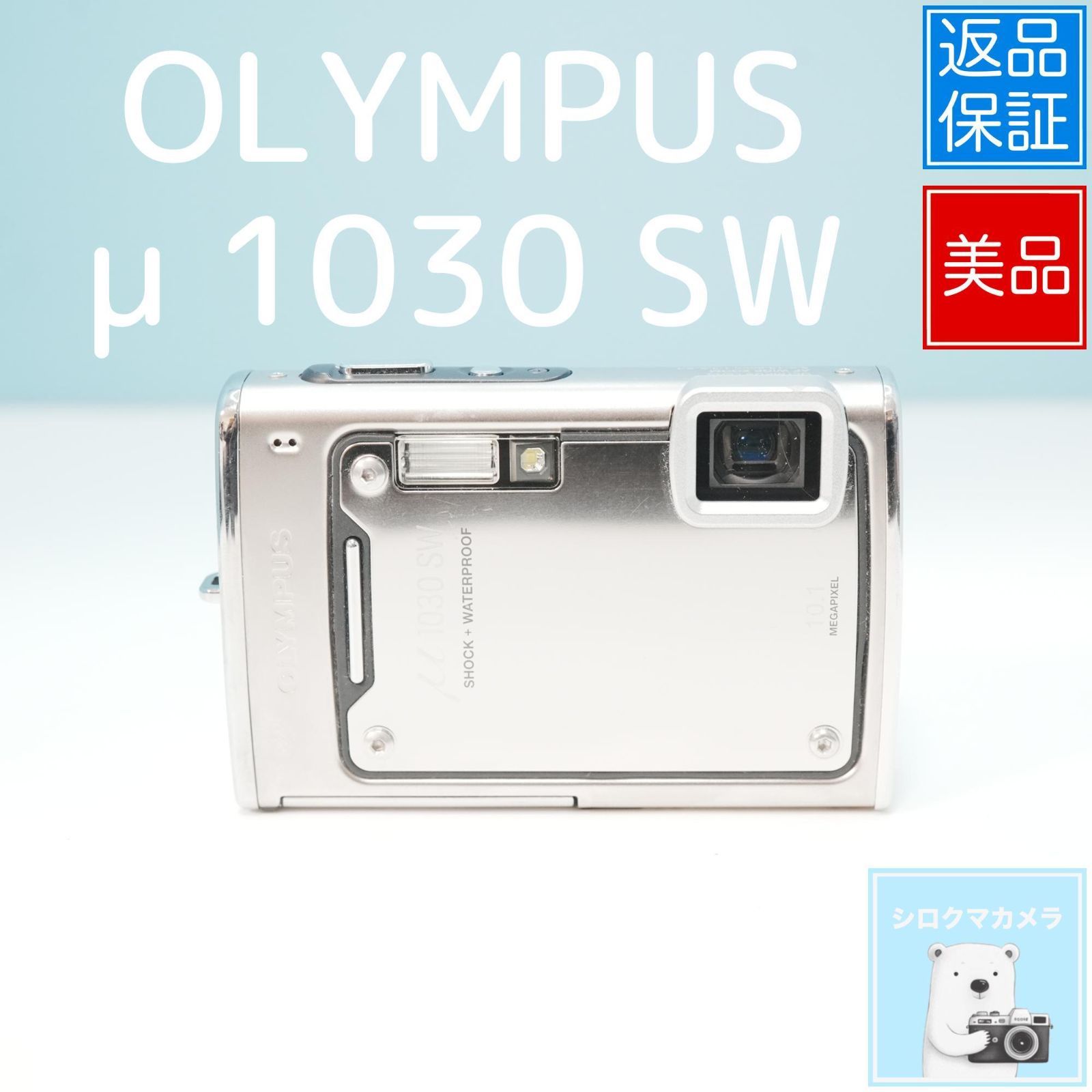 OLYMPUS μ 1030 SW デジカメ スマホ転送OK フルセット 極美品 a5752