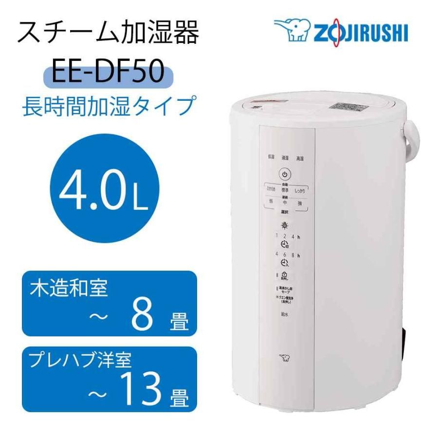 開封済・未使用品】象印 スチーム式加湿器 4.0L EE-DF50 WA ホワイト
