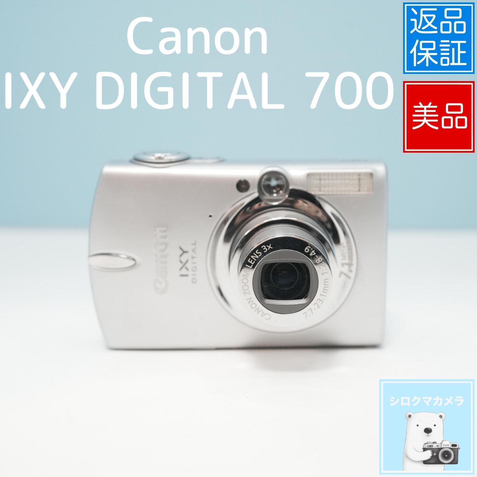 Canon IXY DIGITAL 700 デジカメ スマホ転送OK フルセット 美品 a5731