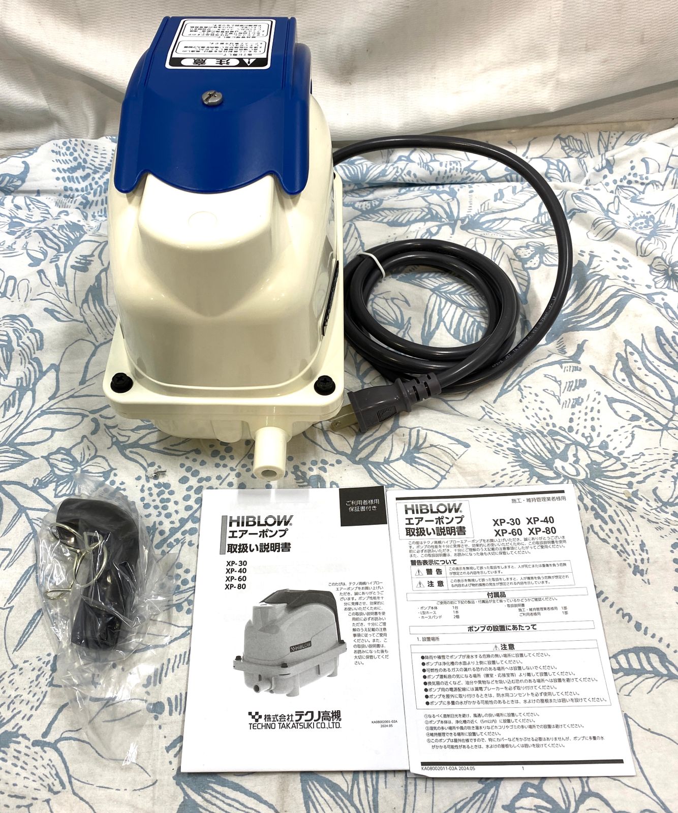 XP-80エアーポンプ：中古美品 開封済・未使用品】HIBLOW エアーポンプ XP-80 - メルカリ
