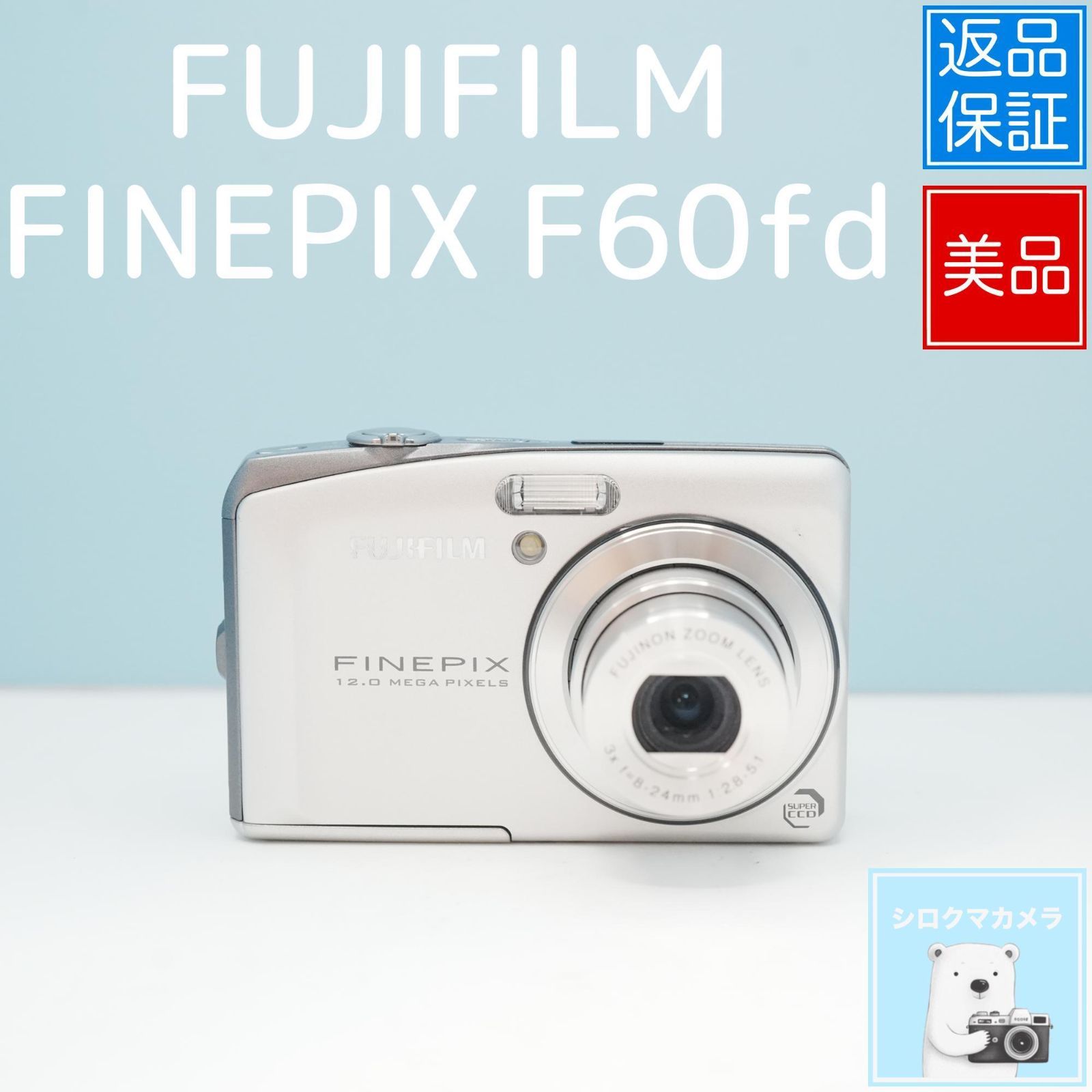コンパクトデジタルカメラ 富士フィルム FUJIFILM FinePix F60fd 