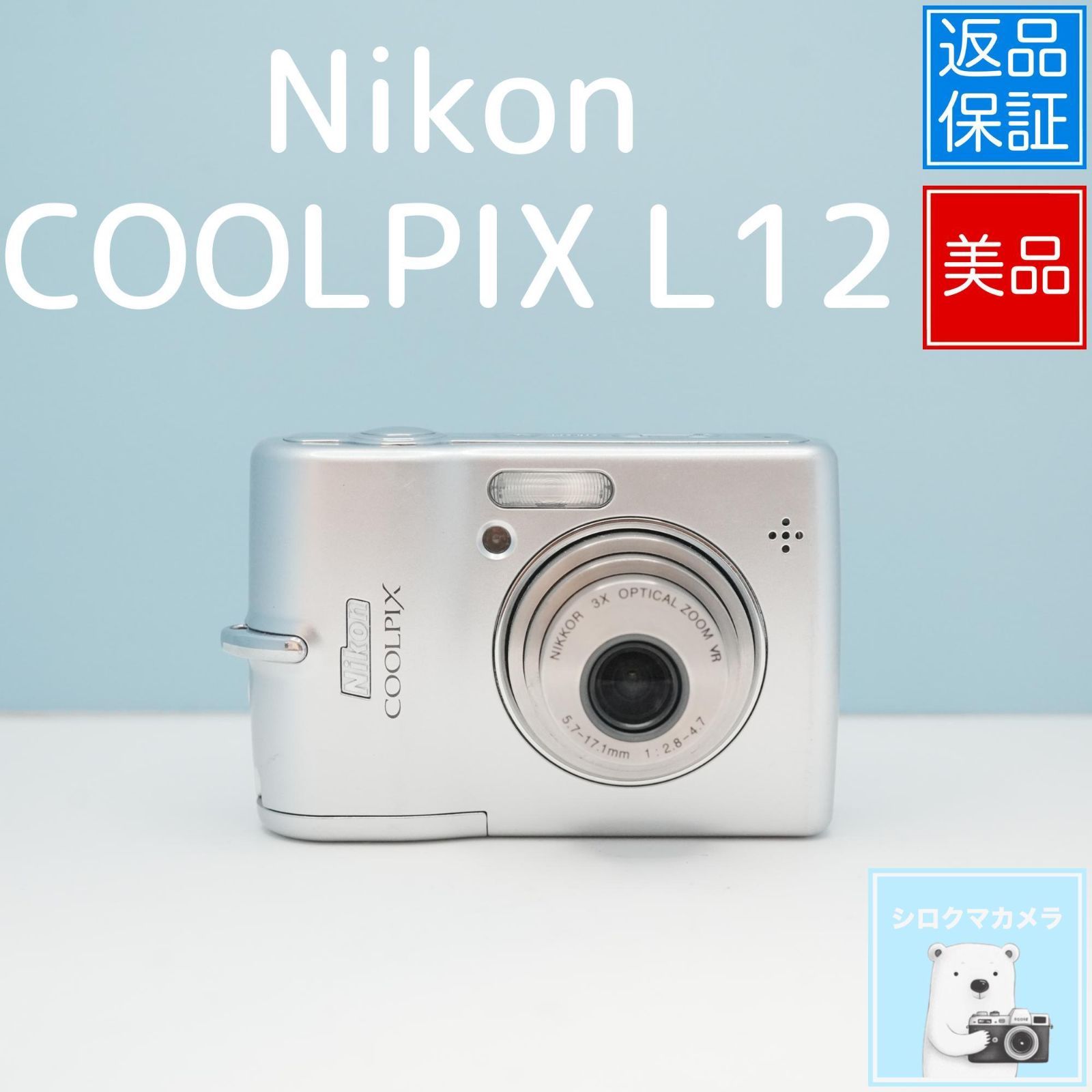 Nikon COOLPIX L12 デジカメ スマホ転送OK フルセット 美品 a5746