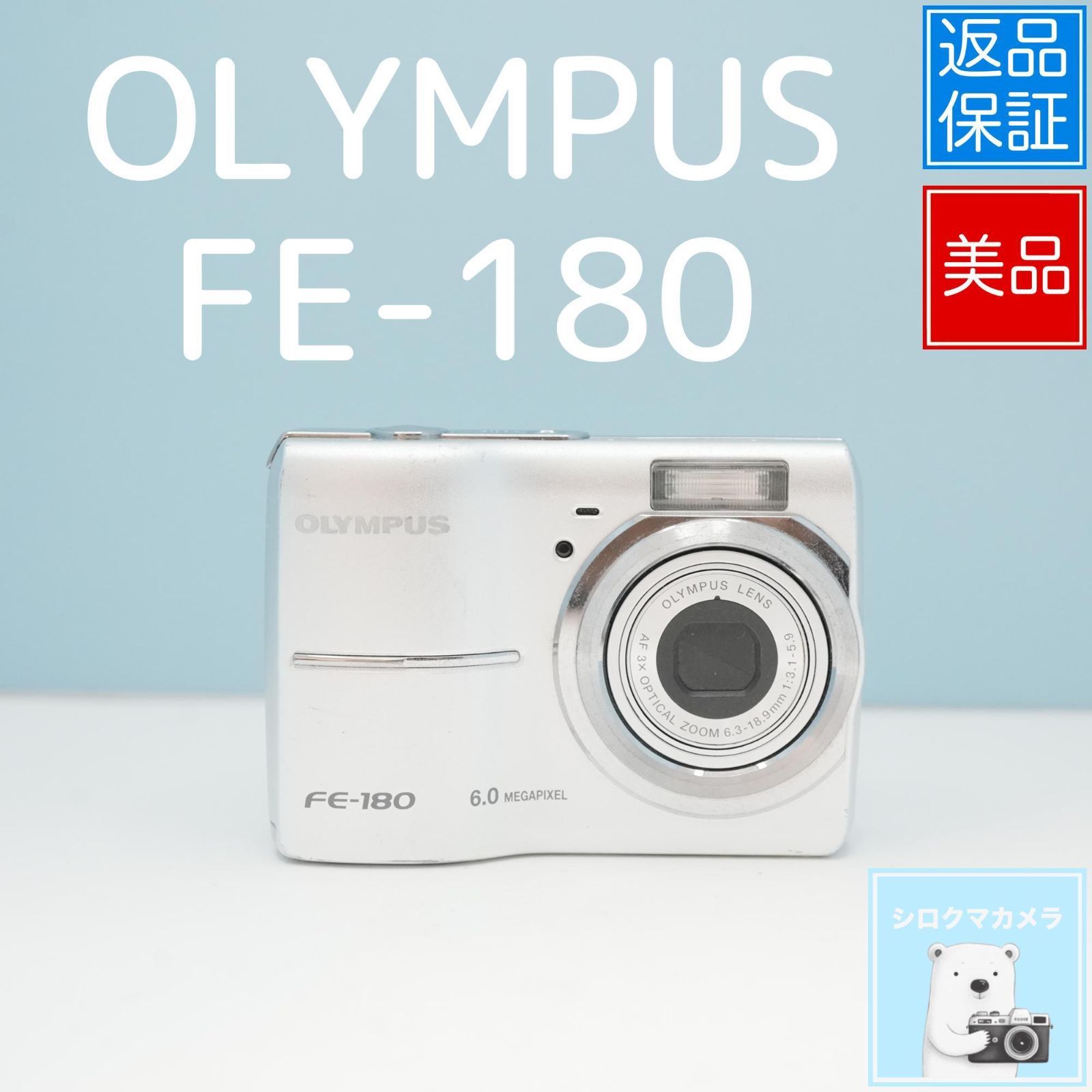 OLYMPUS FE-180 デジカメ 美品 a5770 - メルカリ