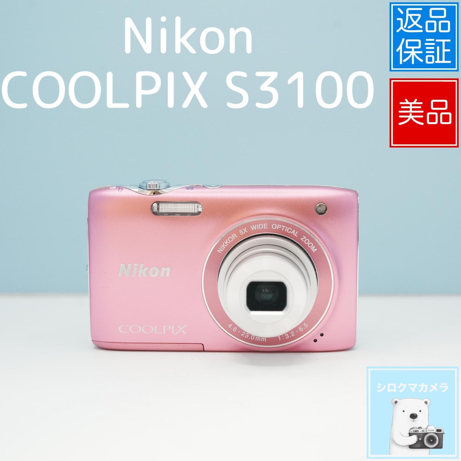 Nikon COOLPIX S3100 デジカメ スマホ転送OK フルセット 極美品 a5716