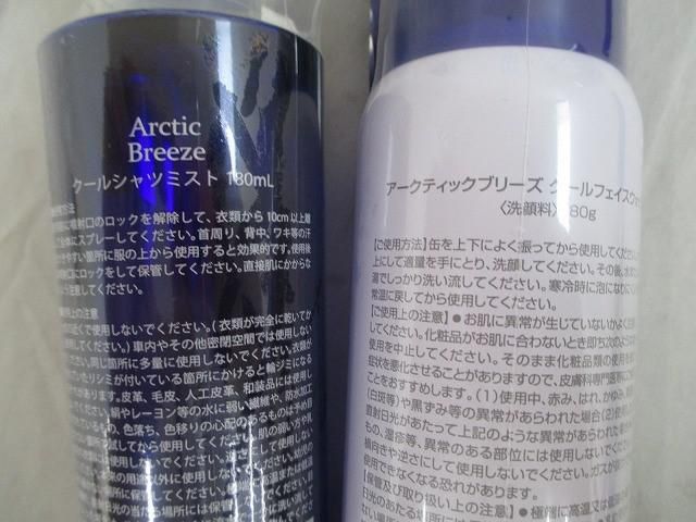 未使用 コスメ アークティックブリーズ モレモ コスメプロ 他 クールシャツミスト ヘアトリートメント マッサージク 未使用 コスメ アークティックブリーズ モレモ コスメプロ 他 クール
