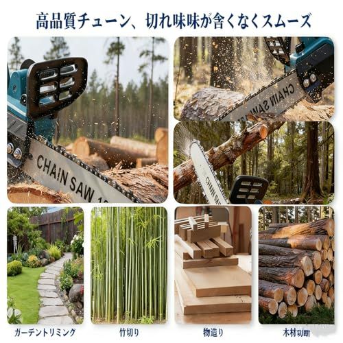  迅速に発送 強化版 電動チェーンソー 充電式 12インチ ブラシレスモーター搭載 切断径300 mm 21 v互換 4000 mAhバッテリー 自動給油 ツールレス チェーン調節 家庭用 木工切断 枝切 日本語取扱説明書 長期航続 園芸設備 f 30 e 1 df その他 キッチン 食器
