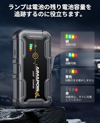 AIMAPOW ジャンプスターター 6000A (すべてのガソリン車・10.0L