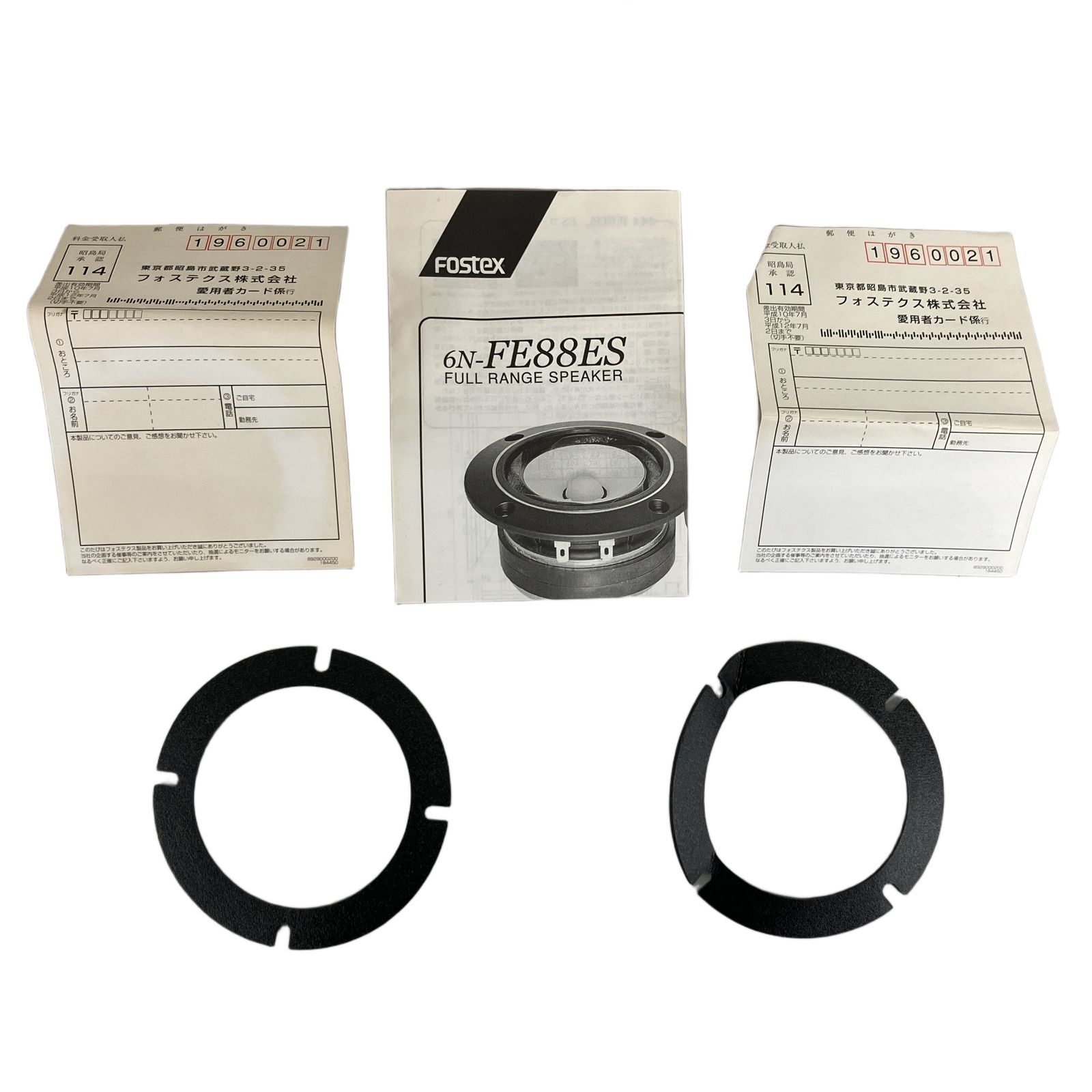 Fostex 6N-FE88ESフルレンジスピーカー2本バッフル他おまけ付き希少 Fostex 6N-FE88ESフルレンジスピーカー2本バッフル他おまけ付き希少