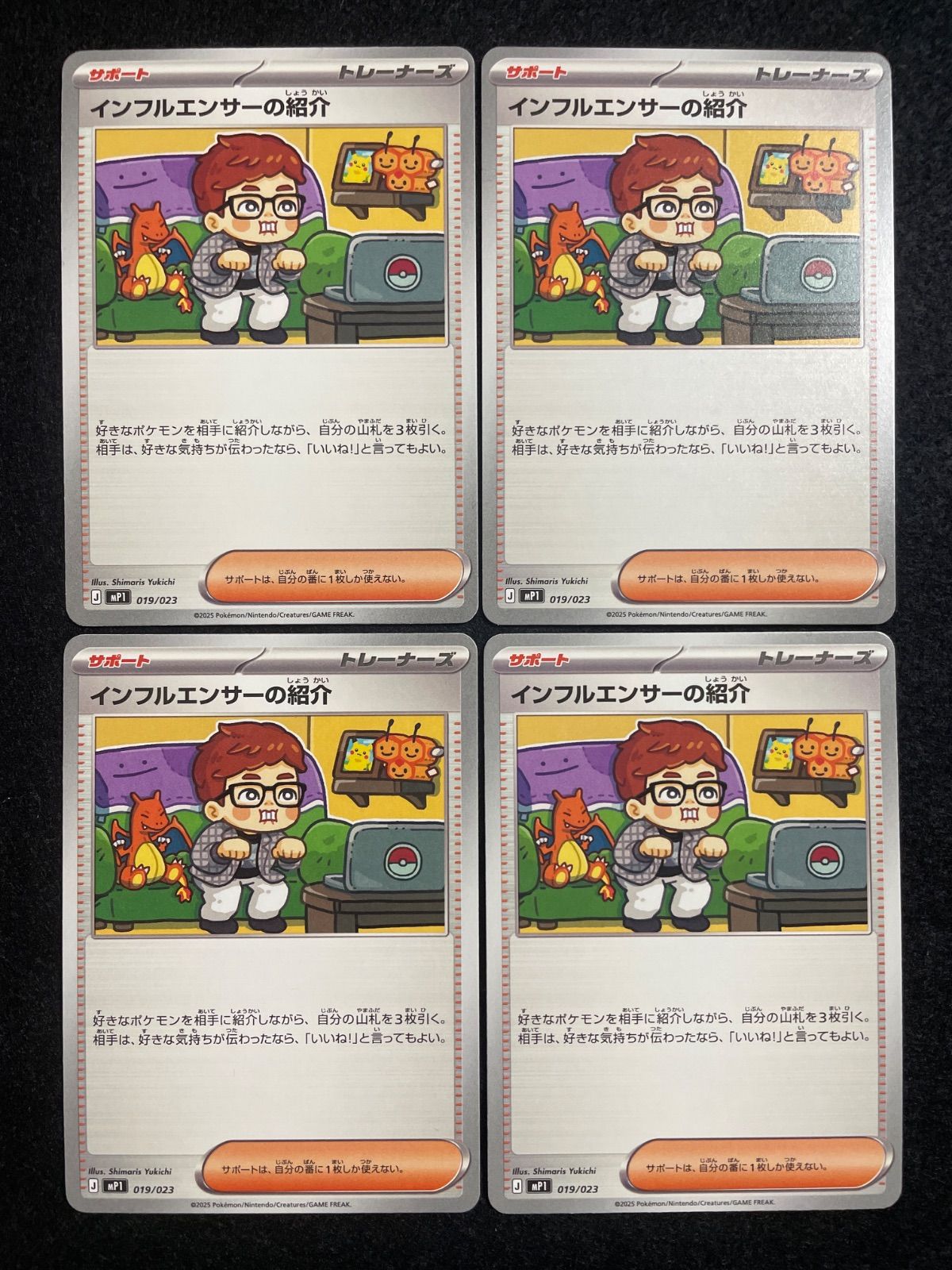 ポケモンカード インフルエンサーの紹介 4枚 コロちゃお HIKAKIN