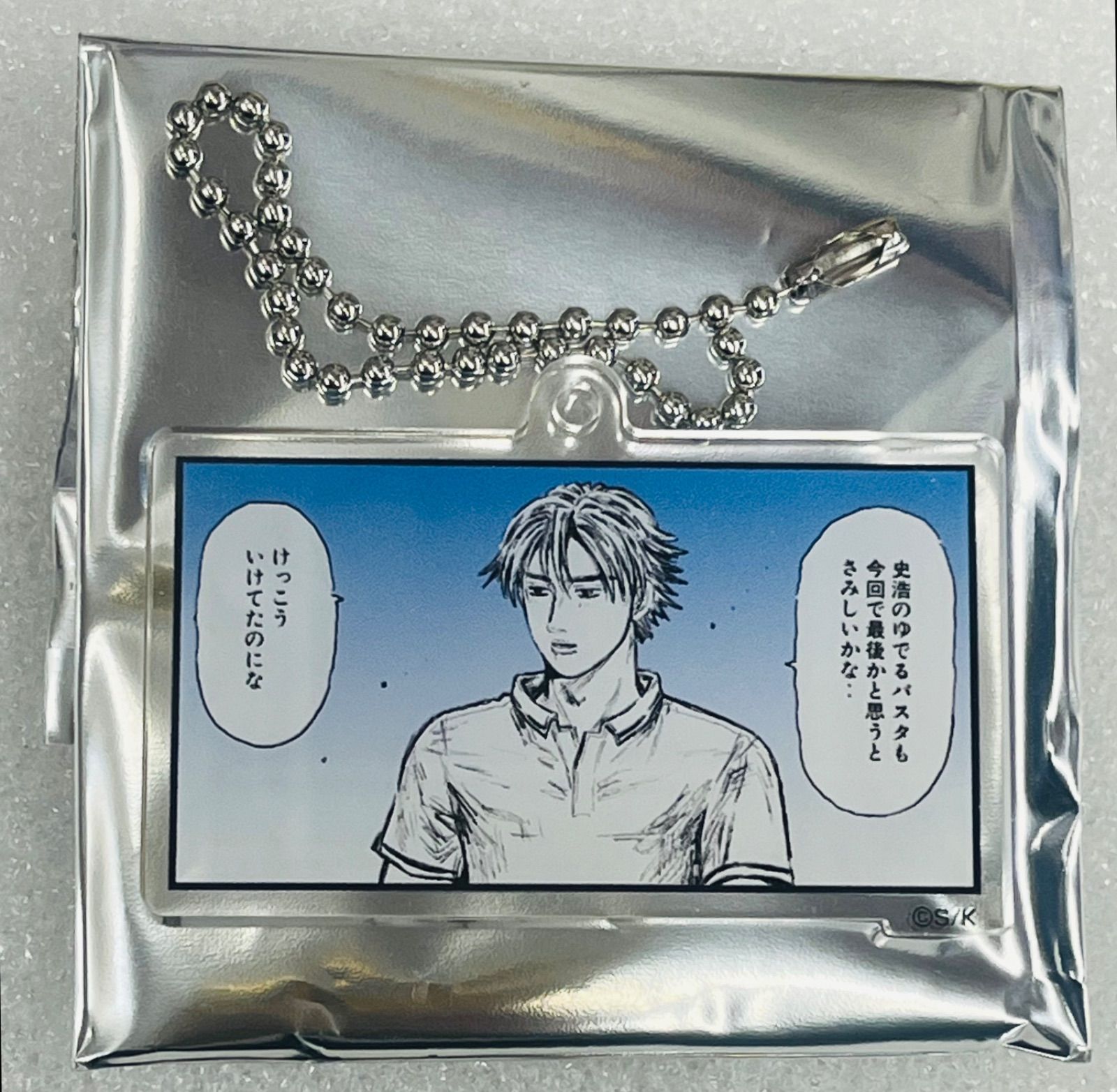 高橋涼介 アクリルキーホルダーコレクション 頭文字D アクリル