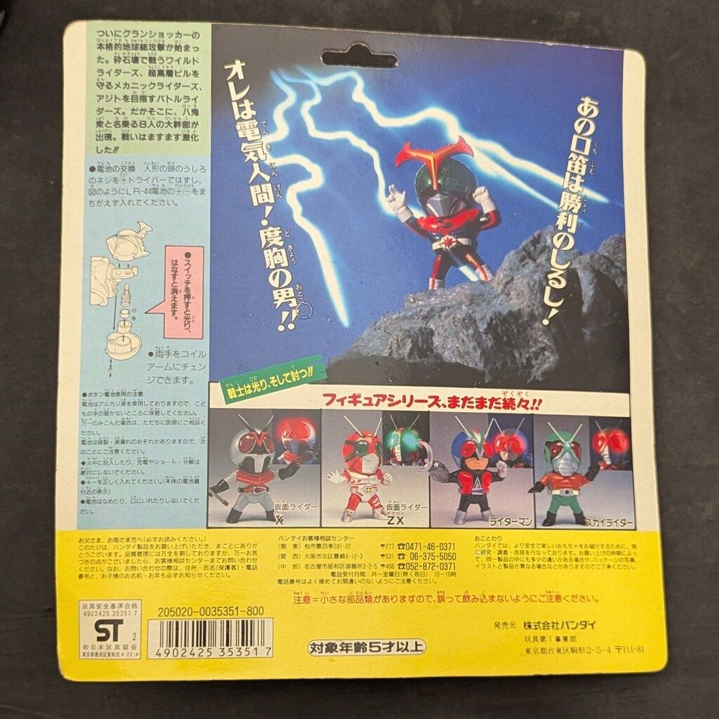 未使用品です。 バンダイ マイティライダーズ 仮面ライダーSD 仮面ライダー