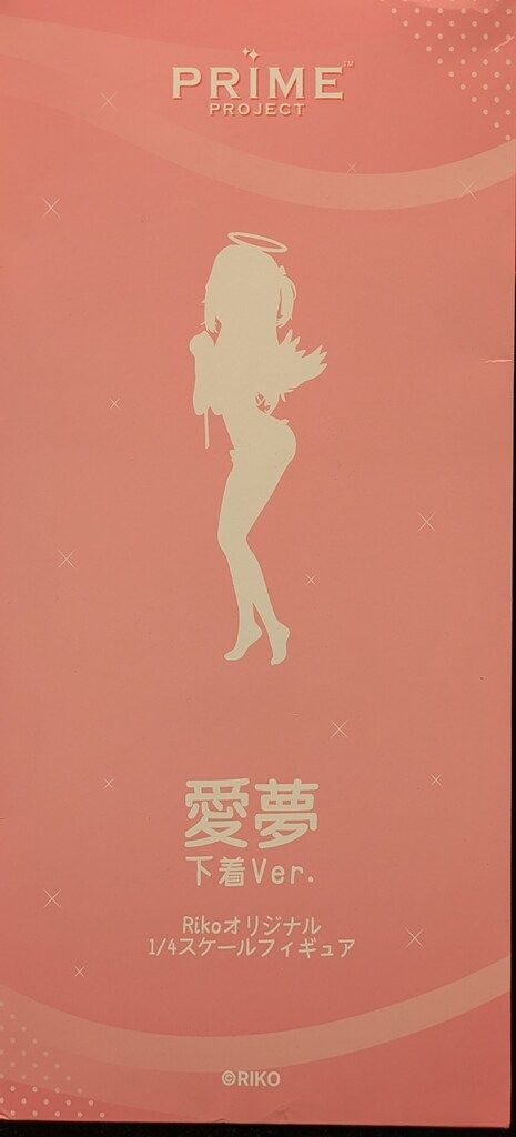 Prime Project Riko 愛夢 下着ver. PVC - メルカリ