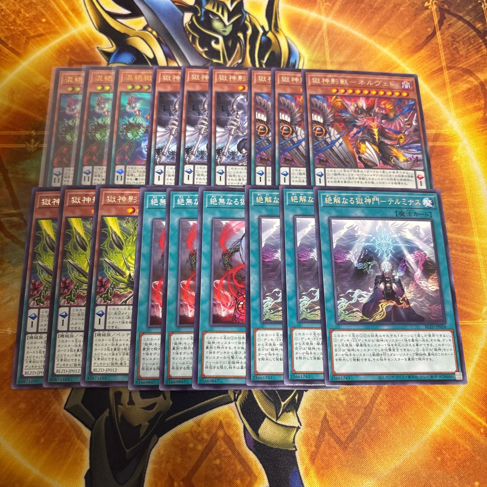 遊戯王 極神デッキパーツ 各3枚 混絶獄神ヴィードリウム - メルカリ